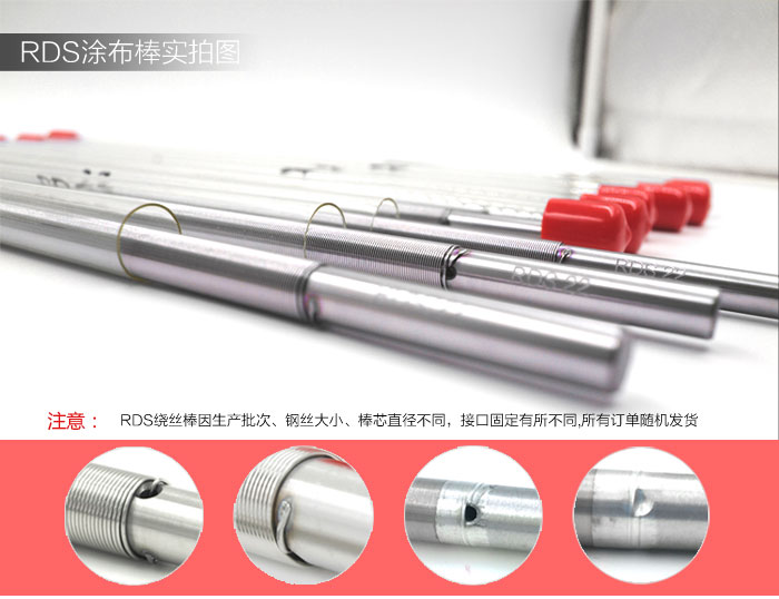美國RDS刮墨棒的實拍圖1