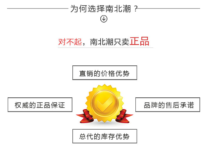 購買美國RDS刮墨棒為什么選擇南北潮商城